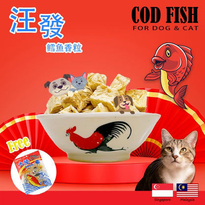 Limited Edition FD Cod Fish for Dog and Cat 汪發鳕鱼香粒