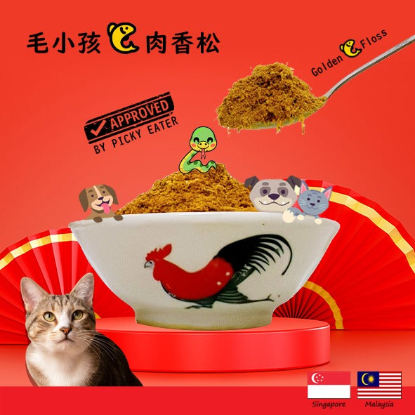 Golden Fish Floss for Dog and Cat 毛小孩鱼肉香松